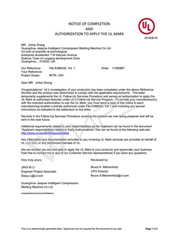 cap compression molding machine UL certificate.jpg cap compression molding machine UL certificate.jpg